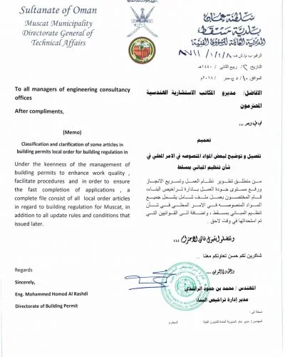 Additional Municipal Approvals in oman