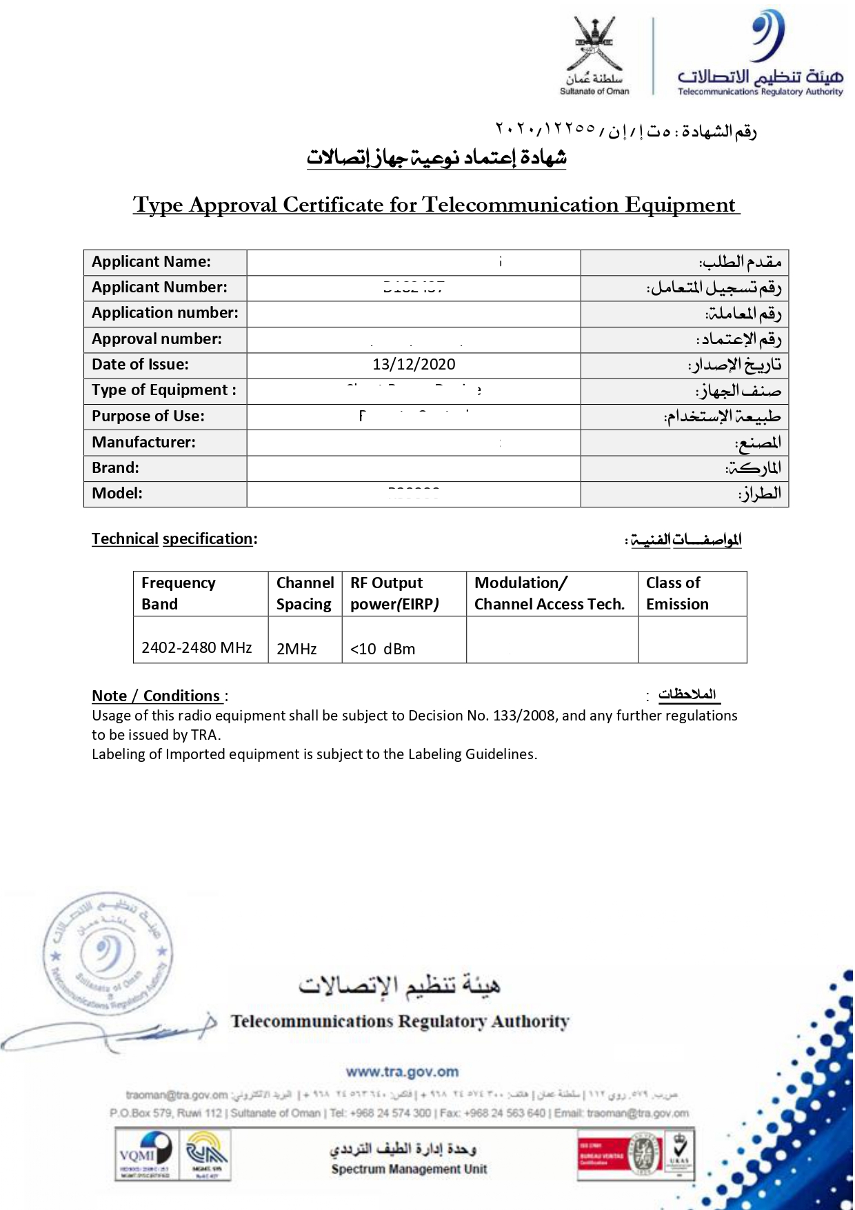 Sector Specific Approvals in oman